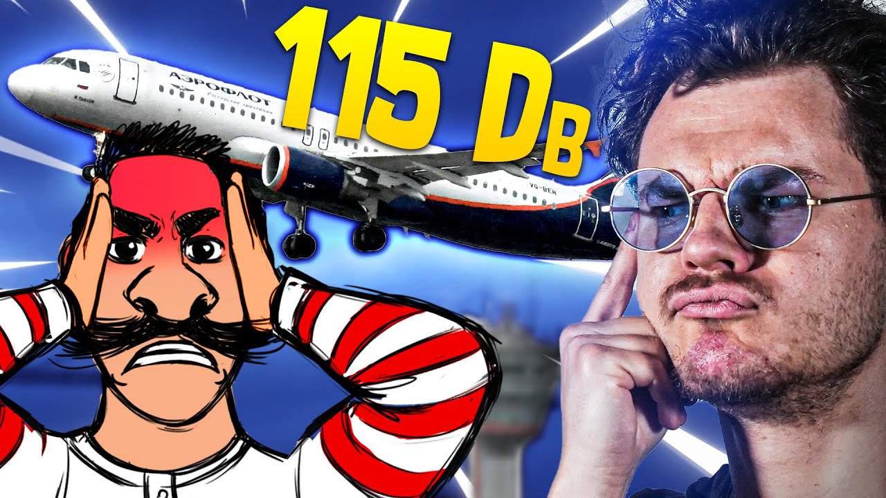 Vivre 25 Ans à Côté d’un Aéroport : ÇA FAIT QUOI ?!