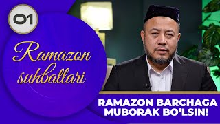 Ramazon Suhbatlari 1-son RAMAZON BARCHAGA MUBORAK BO‘LSIN! (11.03.2024)