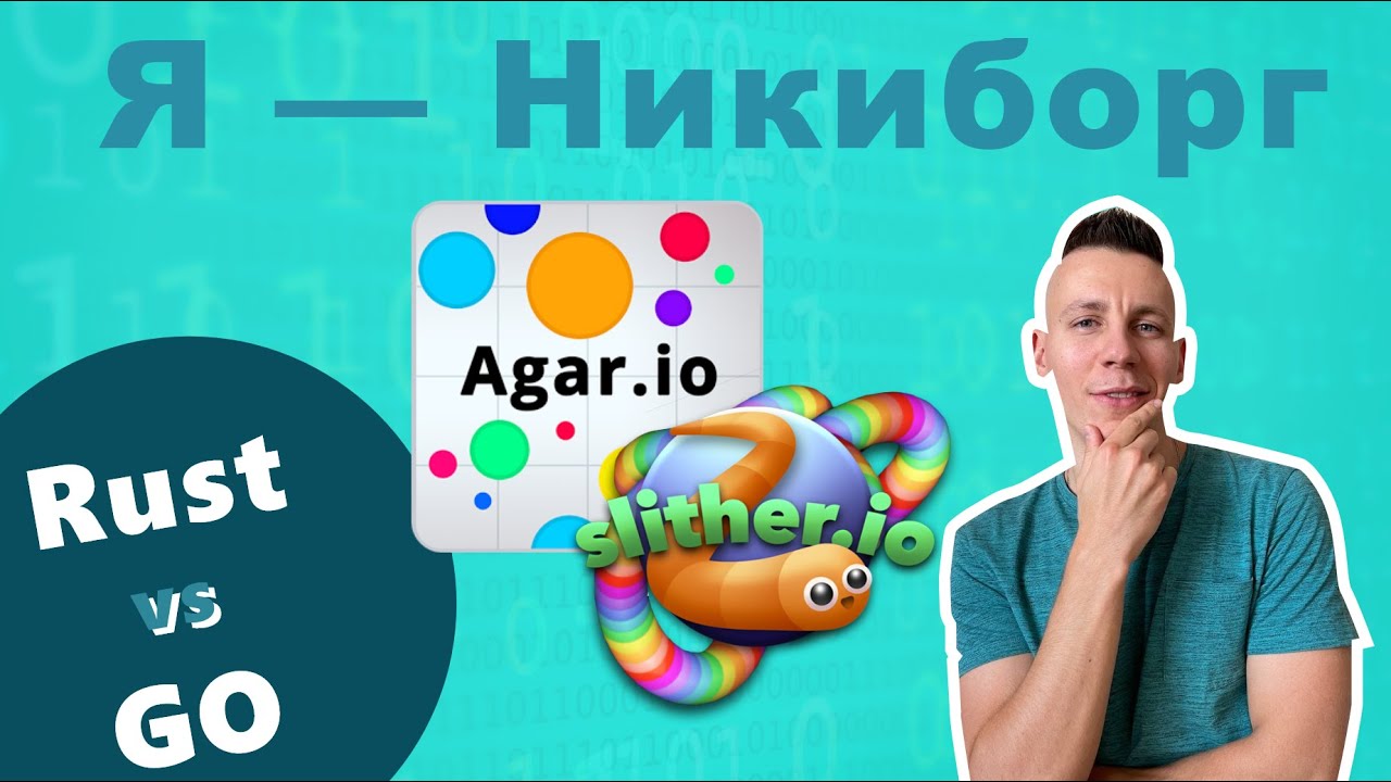 Игра на языке go. Изучаем go. Rust vs go.