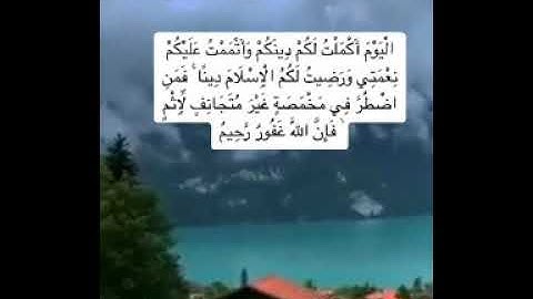 حالات واتس اب قران 🌼بصوت جميل تلاوة عذبة 💐