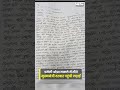 Chameli Ojha Case Letter To CM : चमेली ओझा मामले में सीधे मुख्यमंत्री दरबार पहुंची लड़ाई | UBC NEWS