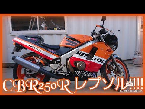 Cbr250r Mc19 レプソルチューン Piaa ピア ヘッドライト Youtube