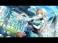 天ノ弱 / リリネーヴェ 【 歌ってみた 】
