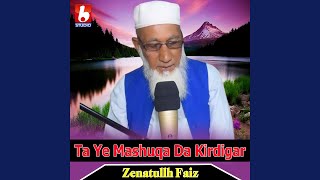 Ta Ye Mashuqa Da Kirdigar