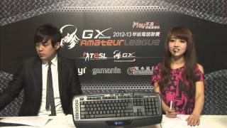 [8/11]20121111 GX GAMING甲組聯賽_SFonline月冠軍賽
