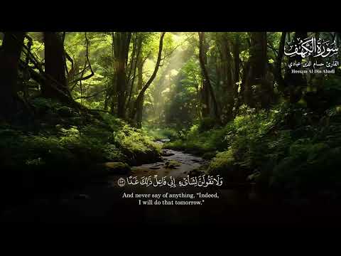 سورة البقرة طاردة الشياطين💚 بصوت هادئ ومريح جدا جدا 💚💤تلاوة هادئة للنوم والراحة النفسية 😴