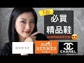 ??????? | Chanel Hermes Gucci ??????+????????u200d??????(??)