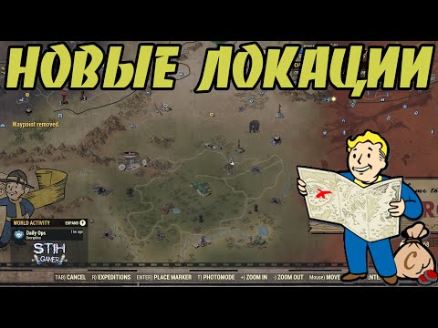 Видео: Fallout 76: НОВЫЙ БОСС "ЛИБЕРТИ ПРАЙМ" ➤ НОВЫЙ РЕГИОН ➤ НОВЫЕ СОБЫТИЯ PTS Сервер