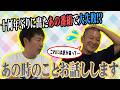 【検証】あの番組での惨敗の真相を追求‼️🎓