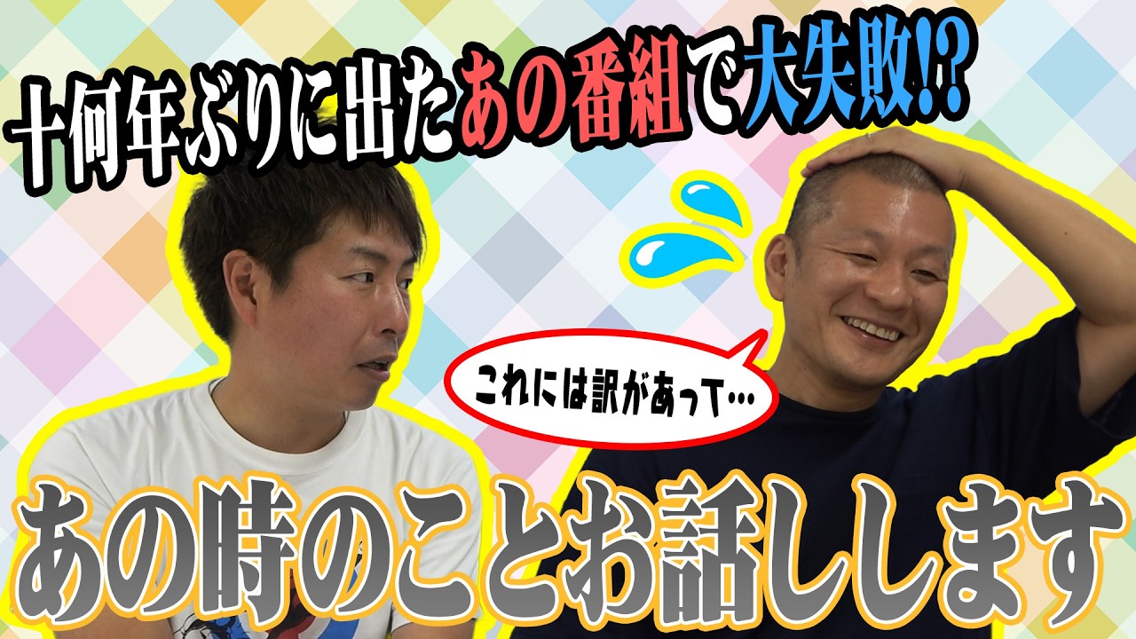 【検証】あの番組での惨敗の真相を追求‼️🎓