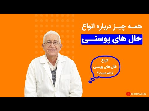 خال روی باسن چه معنی می دهد؟ KABUL ONE