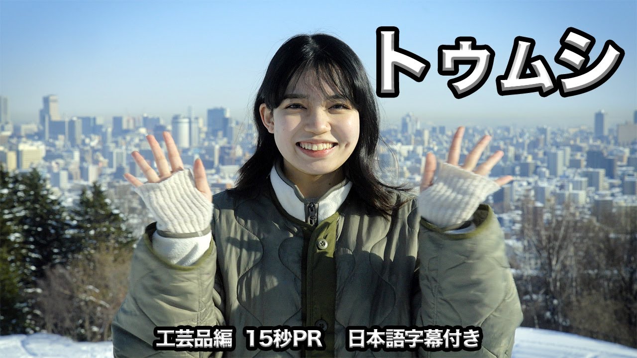 アイヌヴィンテージ 凛々しくスマートなお顔で雰囲気抜群のクマ アイヌ