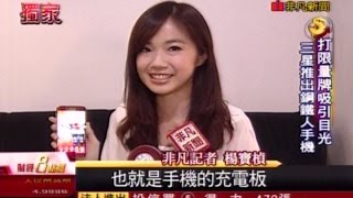 20150616 非凡財經8點檔 精品風!智慧機再掀戰 楊寶楨