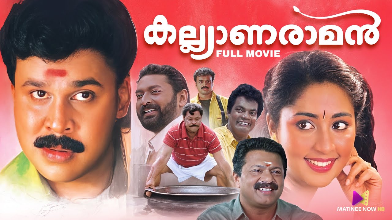 Kalyanaraman Malayalam Full Movie | Comedy Full Movie | Dileep | Navya | Salim Kumar | Innocent
