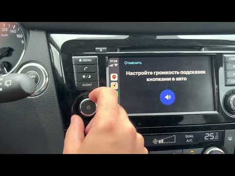 Как настроить громкость Яндекс Навигатора в CarPlay