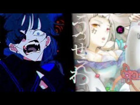 うっせぇわが気づかないうちに打打打打打打打打打打になる【ちあき】