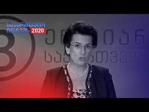 ბურჯანაძის მიმართვა უბნების დახურვის შემდეგ