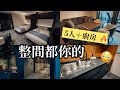 京都這間飯店太誇張…可住5人+廚房🔥根本不用訂兩間房!多人旅行直接解決|京都公寓式飯店實住開箱|琥珀 Apartment Hotel Kyoto