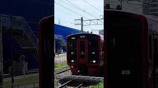 JR九州・鹿児島本線 813系の到着 (普通・福間行き)