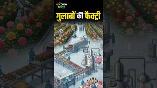 NextGen Bharat | पॉलीहाउस तकनीक से उग रही करोड़ों की खुशबू | Modern Farming
