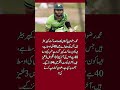 Why Is Mohammad Rizwan Being Dropped Despite Strong Performances? 🤔🏏🇵🇰