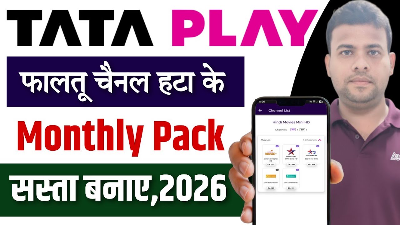 TATA Play से फालतू चैनल हटा के सस्ता Monthly Pack कैसे बनाए | Tata Play Monthly Pack Kaise Banaye