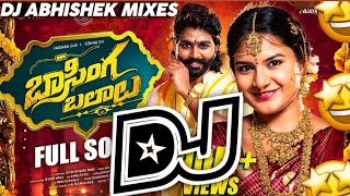 Basinga Ballalu Folk DJ Song | Instagram Trending Folk DJ Song | DJ ABHISHEK MIXES telugudjsongs #dj