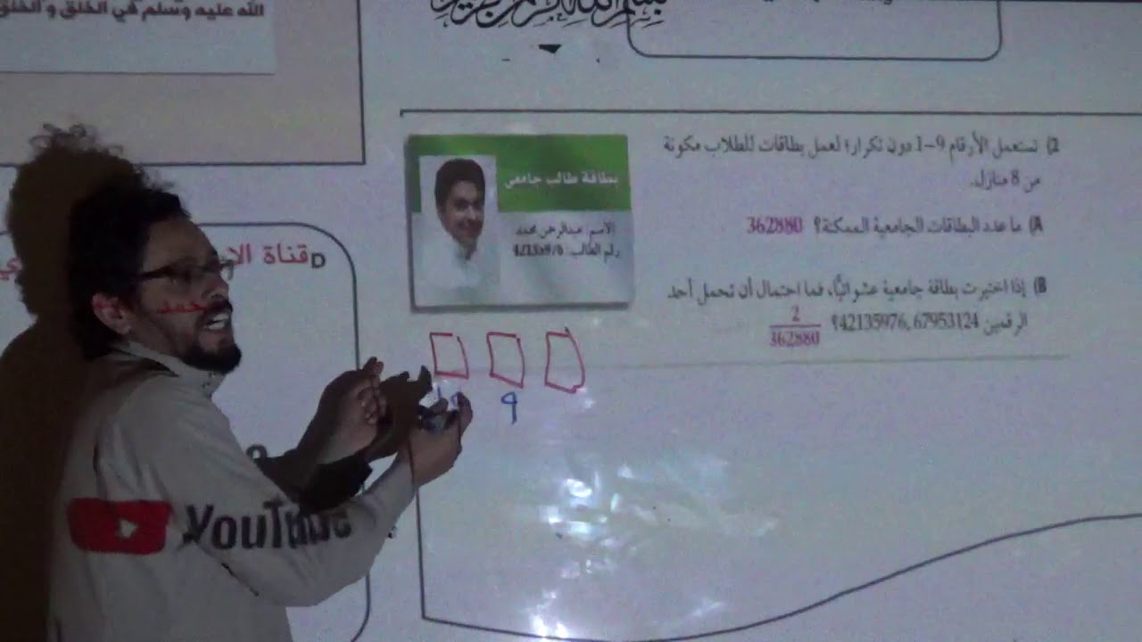 التباديل تكرار وبدون تكرار