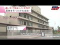 島根県 大田市 「泥棒扱いされたからやりました」 2026/06/03