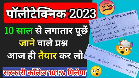 Up Polytechnic most important question 2023 | Math most important questions #marathon video