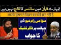 Hindu Swami Challenge FAIL? 😳 Dr Zakir Naik Powerful Answer | Reaction @asifreactsvlogs