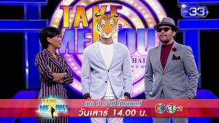 หนุ่มโสดหล่อขนาดมีแฟนมาแล้ว 30 คน!! - Take Me Out Thailand S11 Ep.19 (27 พ.ค.60)