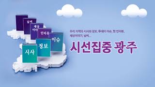 조선대학교 배학연 신임병원장_시선집중광주_20180122