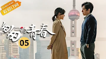 【ENG SUB】《匆匆的青春 Fleeting Youth》第5集 邓家佳妈妈来医院兴师问罪【芒果TV季风频道】