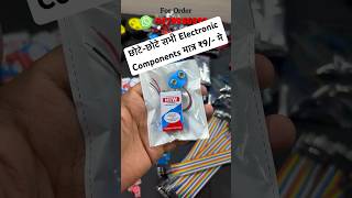 छोटे-छोटे सभी Electronic Components मात्र ₹9/- मे