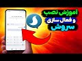 چگونه در سروش اکانت بسازیم    آموزش نصب و فعال سازی برنامه سروش                                   اسمعها