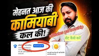 Affiliates partnership setup kaise karen ✅ affiliates partnership facebook
