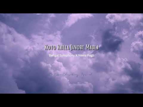 Koto Khela Jano (কত খেলা জানোরে মাওলা) I Neela Pagli I Bengal Symphony I Emon Chowdhury