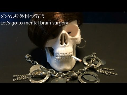 【ASMR】☠悩める悪人骸骨メンタル脳外科へ行く Villain skeleton Go to brain surgery☠【no talking】