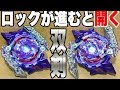 【二刀流メタルソード】可動式オリジナルレイヤー作ってみた【 #ベイブレードバースト 】 #BeybladeBurst