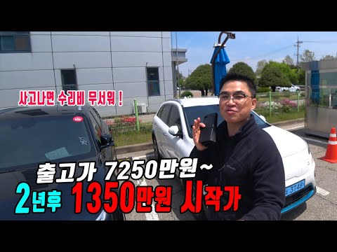 기네스북감인 국내최고 감가율 차인데 사고나면 수리하지않고 폐차장으로 보내야 하나 걱정해야죠 - 현글로비스 중고차경매장