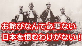 海外 感動「日本を恨むことなんて考えもしなかった…」日本のために軍用機を製造し続けた台湾少年工による日台の絆【海外が感動する日本の力】日本と台湾の「歴史的な絆」親日国
