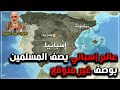 عالم إسباني يصف المسلمين بوصف غير متوقع 