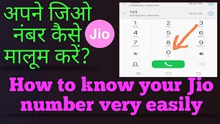 How to check my jio number with android mobile very easily  |  How to know your jio number with ph | screenshot 4