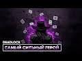 САМЫЙ СИЛЬНЫЙ ГЕРОЙ | DEADLOCK