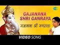 Gajanana shri ganraya ganpati song  lata mangeshkar  ganpati aarti  devotional song