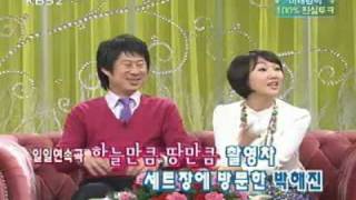 Park Hae Jins Support For Lee Tae Ran During Her Interview In Kbs Morning Live Show 2007