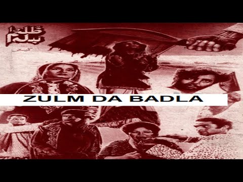 ZULM DA BADLA 1972 KAIFEE ALIYA GHAZALA INAYAT HUSSAIN BHATTI   OFFICIAL PAKISTANI MOVIE