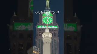 Makkah