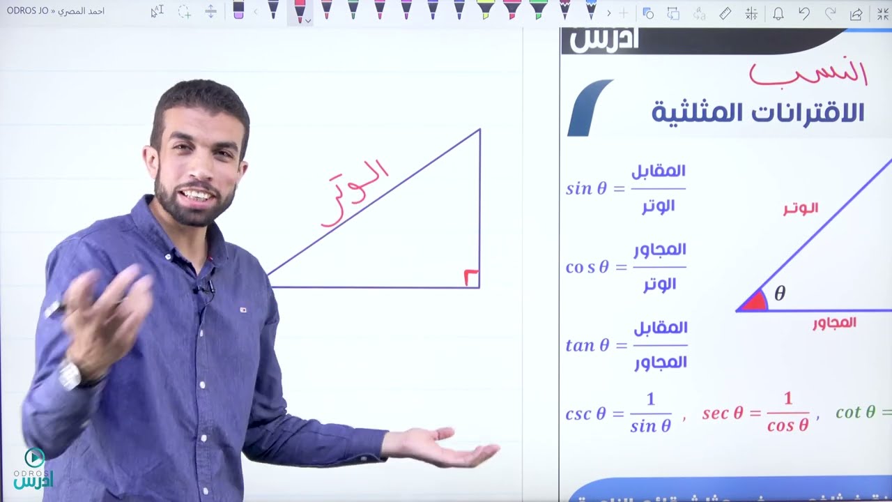 تأسيس 2005 حصة 19 - الأستاذ أحمد المصري